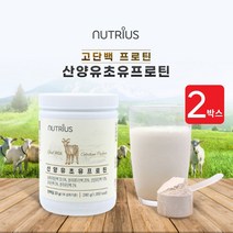 네덜란드 청정 고단백 산양유 초유 동식물성 프로틴 농축유청단백 분리대두단백 산양유단백 초유단백 분리유단백, 2BOX(400g)