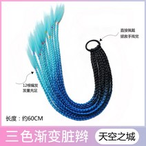 브레이드 헤어 피스 가발 힙합 레게 부분 붙임머리 컬러 블레이즈 연장 땋은 머리, 옵션참조개, 스카이라운즈 1개