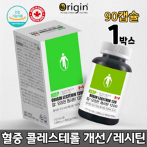킵 오리진 레시틴 혈중 콜레스테롤 감소 개선 영양제 레시틴 100% 함유 캐나다 직수입 완제품 건강기능식품 1200mg x 90캡슐, 1박스