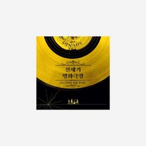 [정품] 너드커넥션 신세기 명화극장 라이브 실황 2021 (2LP) Nerd Connection New Century Masterpiece Cinema Live