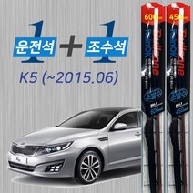 K5 (-15.06) 불스원 레인OK 발수코팅 메탈프레임 하이브리드 와이퍼 600mm 450mm