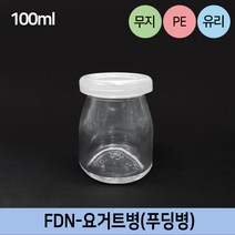 FDN-요거트병 푸딩병 무지 1BOX 80개 더치커피 디저트 다용도 유리병