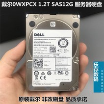 Dell 서버하드 ST1200MM0088 1.2T SAS 10K