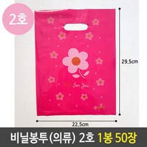 비닐 봉투 의류 2호 핑크 유꽃 쇼핑 백 봉지 1봉 50장