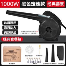송풍기 낙엽청소 대포 무선 전동 충전송풍기, 5. 정속 1000W  블랙 + 클래식 패키지