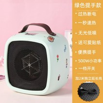 미니 휴대용 전기 히터 손 발 난로 작은 난방기 온열기 캠핑 야외용 사무실 욕실 학생, 그린 핸들 500W+ 2m 연장코드