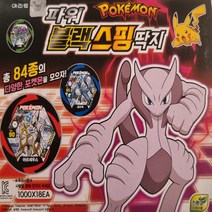 [디오피스] 포켓몬스터 파워블랙스핑딱지