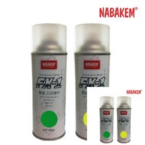 산업체전용 형광 스프레이 형광 주황색 비상구스프레이 락카페인트 야광락카 비상구스프레이 스프레이락카, 형광 녹색