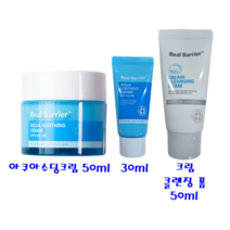 리얼베리어 아쿠아 수딩 크림 80ml 대용량 (50ml+30ml)+크림 클렌징 폼 50ml, 50ml+30ml+폼50ml