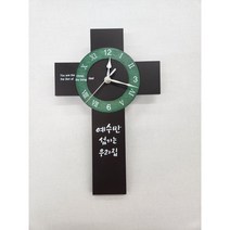 십자가 원형시계 / 기독교선물 / 말씀선물 / 십자가 / 시계, 우드 그린