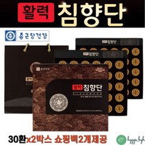 종근당 녹용 침향환 침향원 건강환 노인 어르신 부모님 60대 70대 명절 추석 구정 어버이날 선물 2박스
