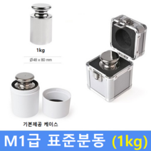 M1급 표준분동 [100g] 원형 / 저울추 / HACCP / GMP / 교정성적서발급(별도), 200g