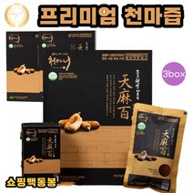 부모님 건강 고품격 명절선물 무주 천마즙 100% 90포 선생님 은사님 상사 답례 새해 프리미엄 년초 인사 설 추석 신정 추천 선물 천마추출액 당귀 천궁 농축액 함유