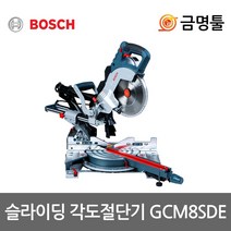 보쉬 GCM8SDE 슬라이딩 각도절단기 8인치 톱날1개포함, 단품