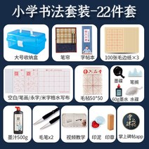 학생 붓세트 초학 3학년 붓글씨 연습 전용 문방 세트 -133669, 옵션04
