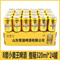 웰메이크 특수제작 320m l 풀박스 산둥 볶음요리 모잇 전선형, 1개, T02-등때밀이 왕맥주 320m lx24 깡통