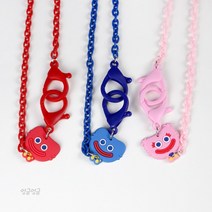 허기워기 키시미시 마스크 목걸이 스트랩 체인 줄 걸이 어린이 선물