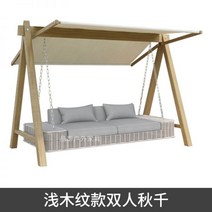 원목 그네 의자 야외 스윙 안뜰 해먹 정원 게으른 더블 흔들 테라스 홈 발코니 목걸이형 크래들, 라이트 우드 그레인 더블 스윙, 라이트 우드 그레인 더블 스윙