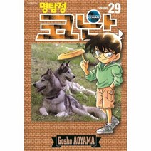 이노플리아 명탐정 코난 29