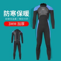 3MM 잠수복 웻슈트 바다수영슈트 프리다이빙슈트 앞지퍼, M, 3MM 블루