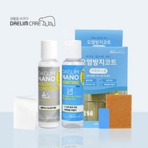 아트박스/대림바스 [대림바스] 대림케어 셀프 나노코팅 패키지 (4종 선택), 대림케어 셀프 나노코팅 [욕조용] - 플라스틱, 옵션선택:대림케어 셀프 나노코팅 [욕조용] - 플라스틱