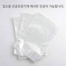 업소용 진공포장비닐 26가지 사이즈 진공포장지 100장단위 판매, 진공팩 30 x 40cm 100장, 1개