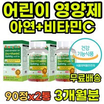 유아아연 3세부터 아연젤리 비타민젤리 어린이면역력 면역젤리 아기아연 키즈아연 어린이아연 아기면역력 젤리영양제 키즈영양제 어린이영양제 아기영양제 아기비타민 어린이비타민 키즈비타민