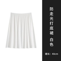 와이라인방지속치마 중국전통의상 화이트 스커트 배기 하프기장 펜네트라이징가드 스판 빅사이즈 반신 3465015878, F-프리, 화이트 40 센치