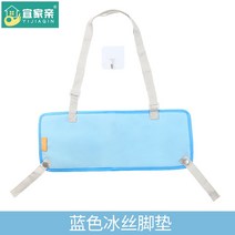 아기 원목 식당 식탁 이유식 신생아 하이체어 의자 IKEA 발 패드 어린이 먹는 과, 블루 아이스 실크 발 매트