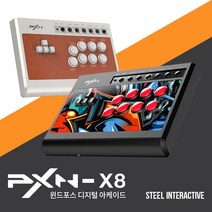 PXN-X8 윈드포스 디지털 아케이드 스틱 (방향키스틱) PC PS4 XBOX 닌텐도스위치 호환가능 / 고속연사 터보기능, 블랙