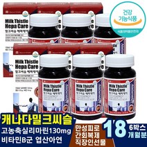 간건강보조식품 체력영양제 중장년 노년 부모님 간해독 간물 탄수화물에너지대사 간건강기능식품 간수치가높으면 여자남자 간기능저하 함량 간회복 음주금주도움 비타민B12 엽산아연 간농양 간