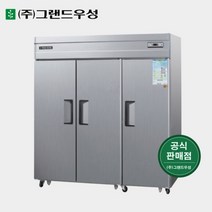 그랜드우성 65박스 장도어 업소냉장고 CWS-1964RF(3D), 1. 내부스텐, 1. 아날로그
