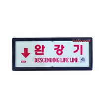 국산정품 완강기 + 완강기축광 SET 최신제품