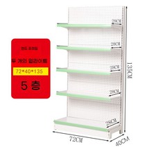 슈퍼 마켓 선반 진열대 벽 편의점 디스플레이 마트 대형, 72x40x135 5개 층