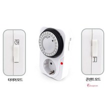 SPR_자동불끄기 간판타이머 콘센트 불꺼주는 타임스위치 차단기 시간 무소음 전기 전원 전등 대기전력차단 콘센트형 절전기_spr, SPR_24시간 절전타이머A