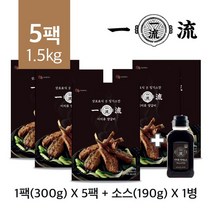 [방송중] 이치류 양갈비 300g 5팩 + 특제소스 1통, 없음