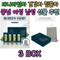 엄마 아빠 바나바 잎 리프 침출 건강 티 차 추석 선물 명절 세트 고마운분 감사한분 감사 banaba leaf 티백 100% 슈퍼푸드 superfood