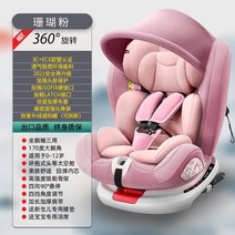 신생아카시트 일체형카시트 회전형카시트 360도 회전 아기 아기 자동차 휴대용 좌석 세, 럭셔리 파우더 + 듀얼 인터페이스 + 천막 + 3