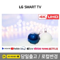 LG 43인치 4K UHD 스마트 TV 43UN7000 리퍼, 0. 매장방문수령