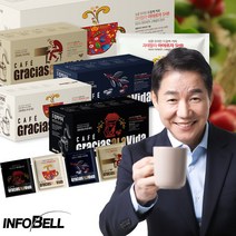 [인포벨 홈쇼핑] 그라시아스 아 라 비다 프리미엄 원두커피 예가체프 후일라 그라비다 커피 드립백 세트, 세트(80개입), 10g
