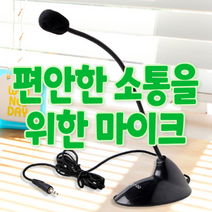 PC용 마이크 게임 방송 화상회의 데스크탑 장비 컴퓨터, 색상랜덤