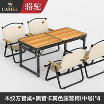 야외 접이식 테이블 야시장 마구간 테이블 알루미늄 합금 캠핑 피크닉 식탁과 의자 세트 캠핑 장비 용품, 우드 그레인 사각 튜브 테이블-스트레이트 엣지 +