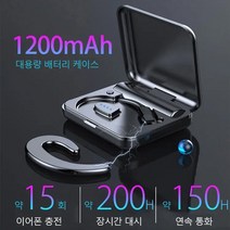 후크형 블루투스 이어폰 골전도, 살색