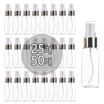 [25개묶음판매] 금속스프레이 20ml 30ml 50ml 60ml 75ml 80ml 100ml 스프레이공병 미스트용기, 50ml(원형) 투명용기, 실버캡, 25개