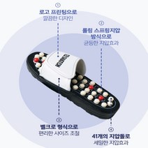 실내 발 지압슬리퍼 발편한 실외 건강 연예인 슬리퍼
