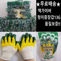 50켤레 이중코팅장갑13G 완코팅장갑13G, 1개, 청이중코팅장갑13G 50켤레
