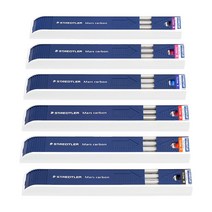 스테들러 홀더심 Mars Carbon 200, B