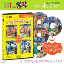 [무비토킹] 안데르센 탄생 200주년 명작동화 영어 교육용 프로그램 탑재 그린편