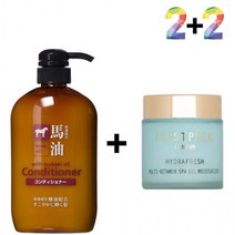 마유 린스 트리트먼트 말 아르간 오일 영양팩 30대, 마유컨디셔너 2개_럭센스멀티밤 2개