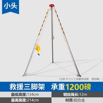 알루미늄 합금 구조 삼각대 화재 맨홀 우물 구조 장비, A타입 삼각대 1200lbs